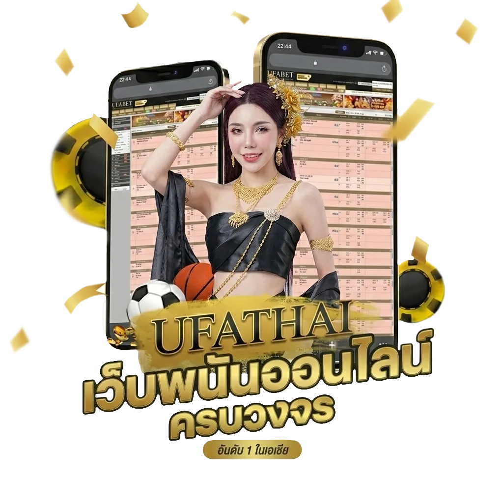 สเต็ปบอล Bonus Banner — สมาชิกใหม่