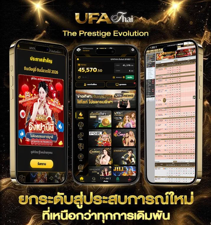 สเต็ปบอล  เว็บตรง UFABET